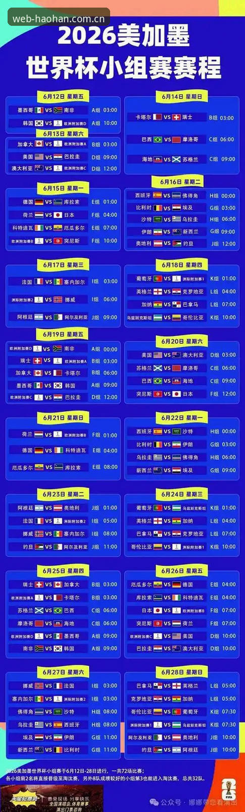 浩瀚体育官网哪个好 世界杯观赛签证风波全解析——浩瀚体育老用户教你如何应对赛事出行难题